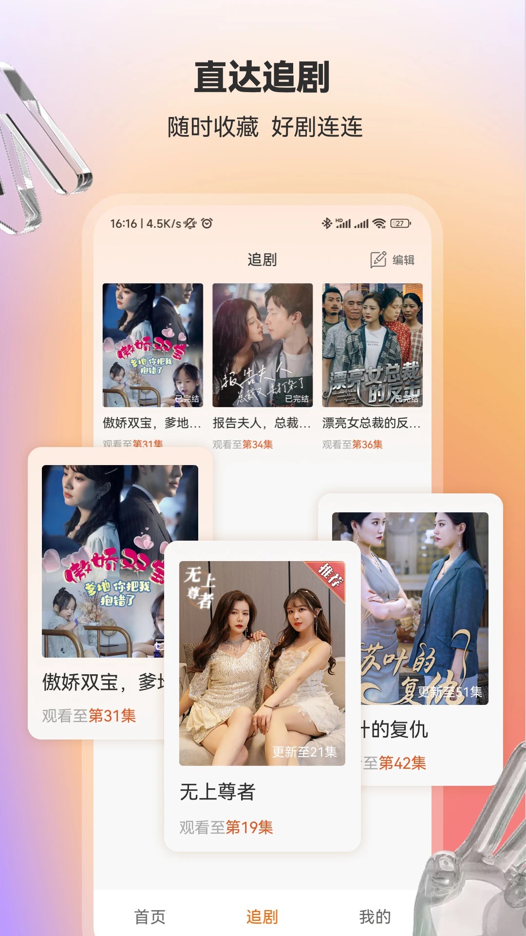 漫森短剧手机版v1.0.12截图2