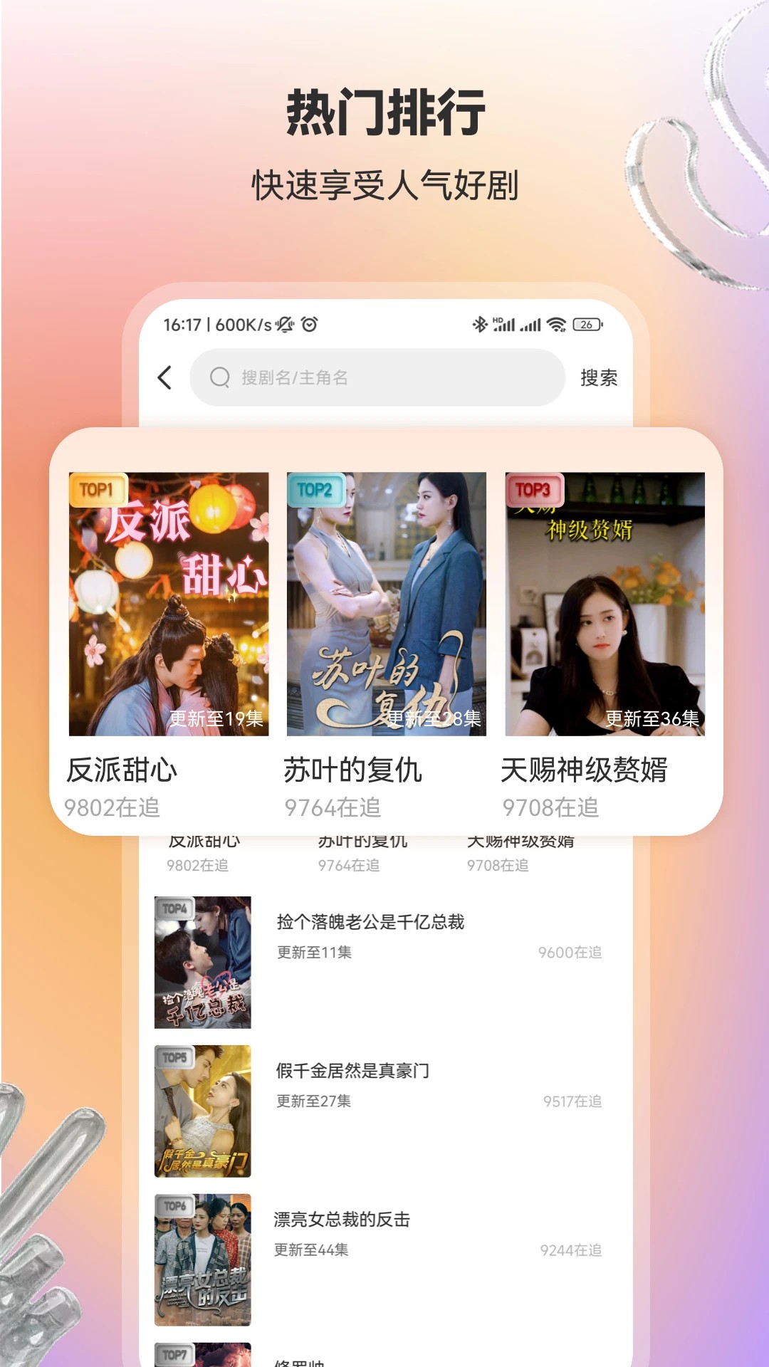 漫森短剧手机版v1.0.12截图3