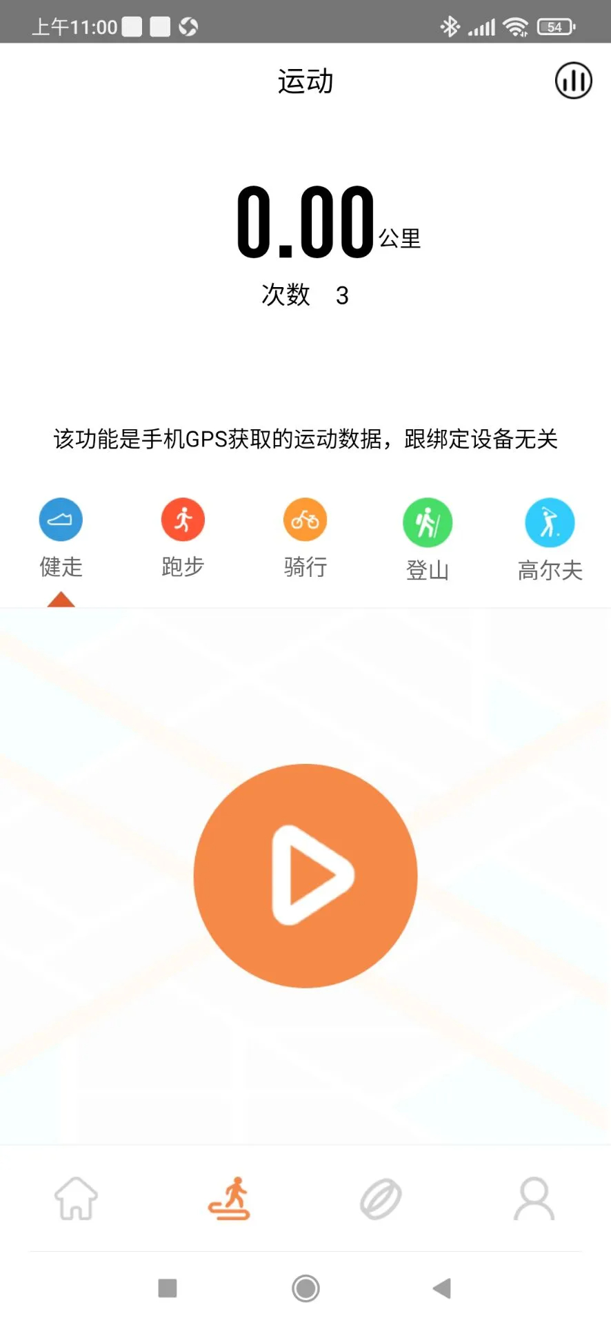JRing免费正版v1.9.14截图3