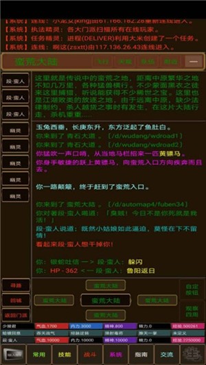 人间道v1.5截图3