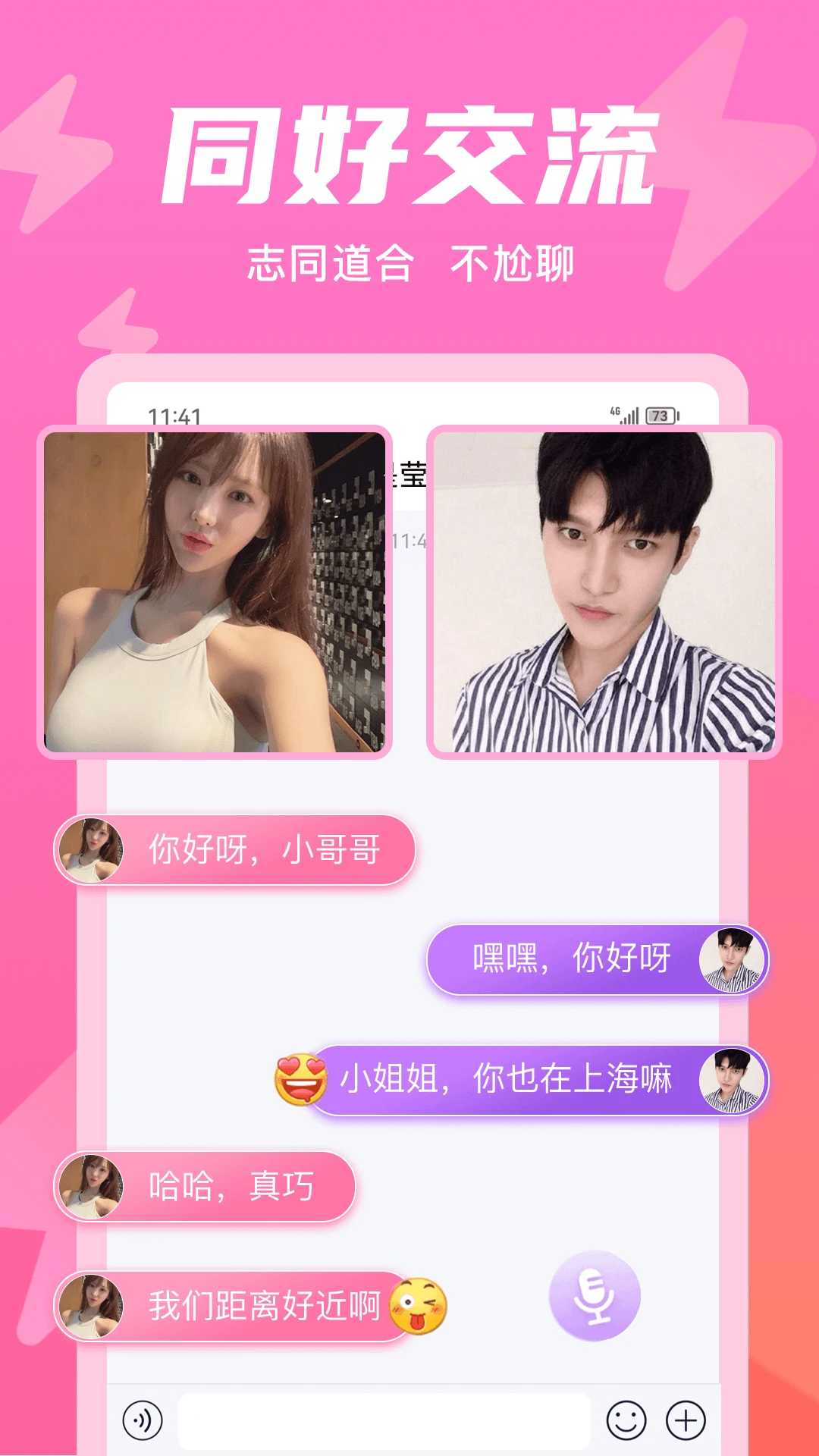 无秘圈苹果版v5.4.3截图1