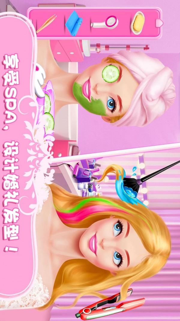 莉莉公主之皇家婚礼v3.1.3186截图1