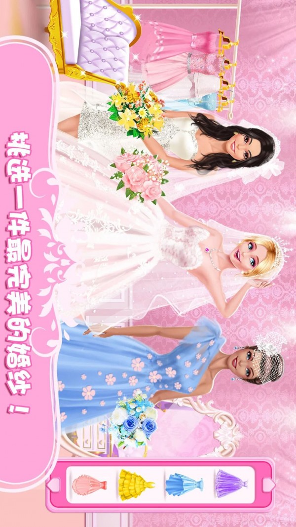 莉莉公主之皇家婚礼v3.1.3186截图2