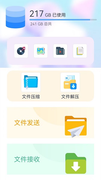 换机克隆专家定制版v1.1.9截图3