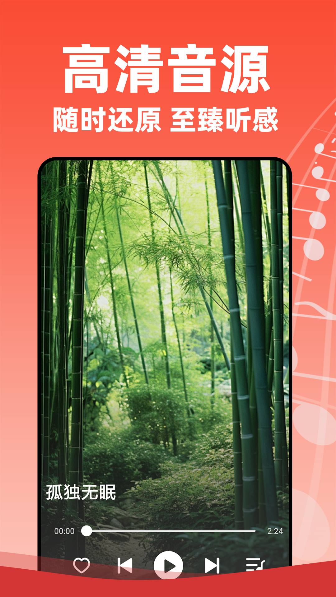 老歌多多ios版v1.4.2截图3