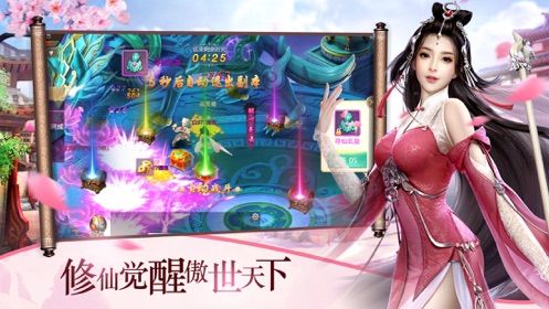 道遥九重天先行服v1.1.31截图1