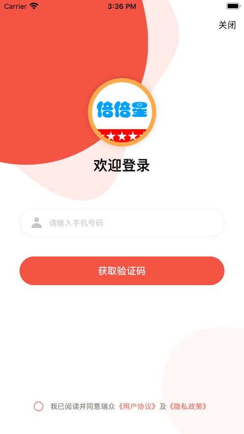 倍倍星正式版v1.0.9截图1