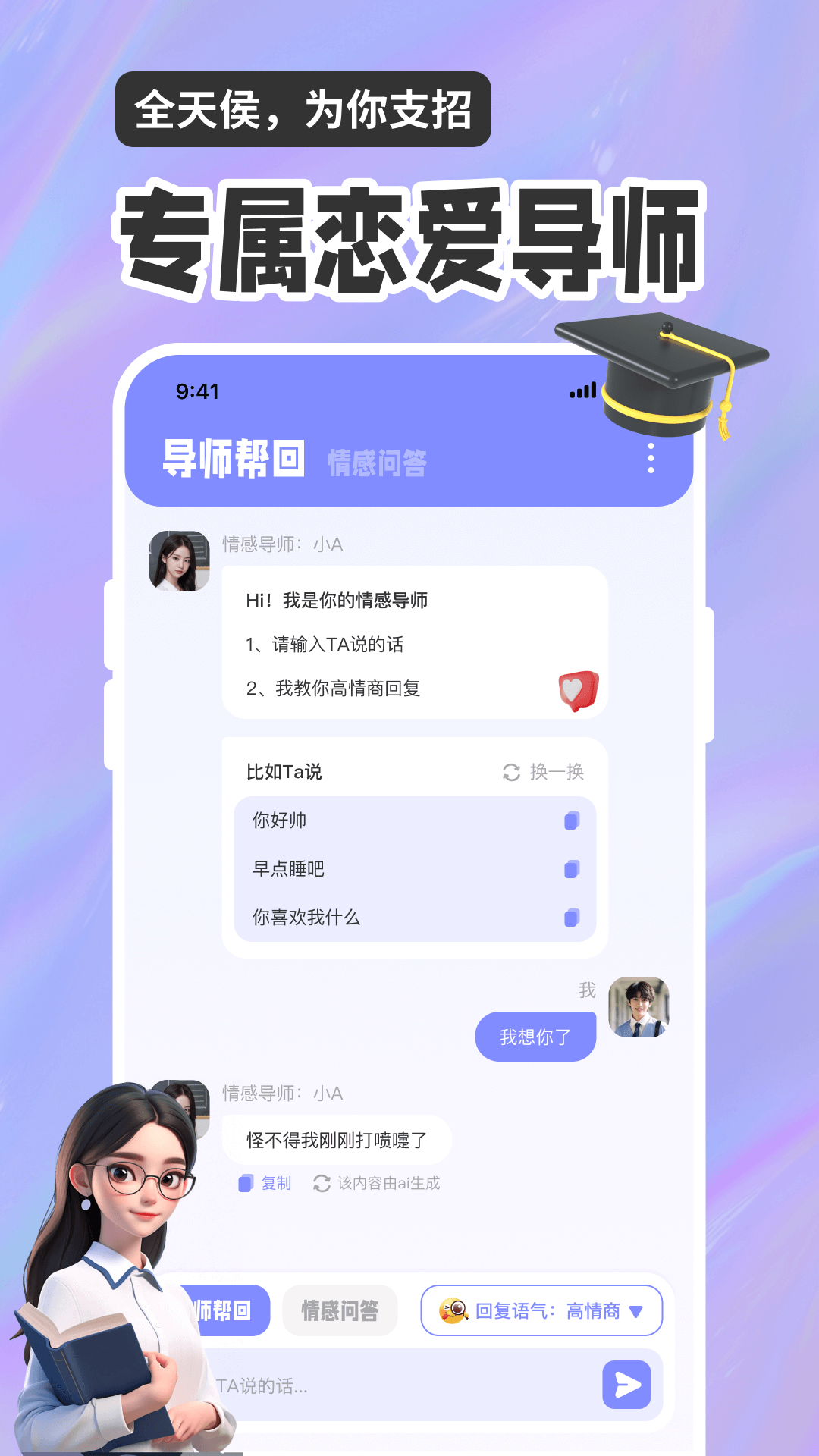 小元智能回复输入法v1.0.2截图3