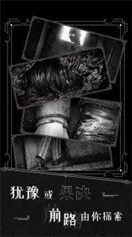 窗外的真相手机版v1.5截图1