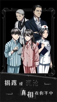 窗外的真相手机版v1.5截图2