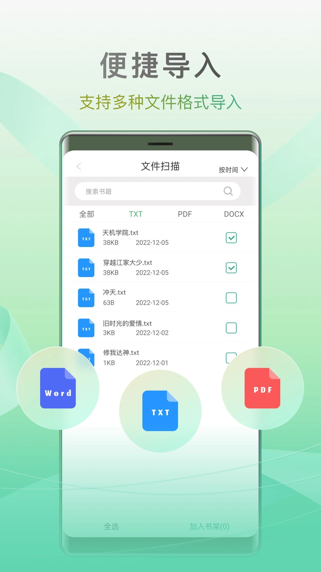 开心听书全新版本v1.5.1截图1