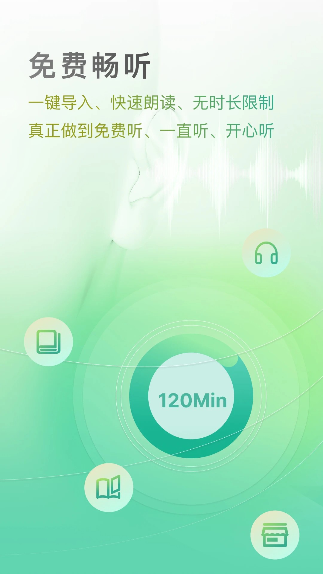 开心听书v1.5.1截图2