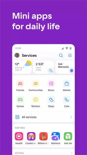 VK社交平台自定义版v8.152截图5