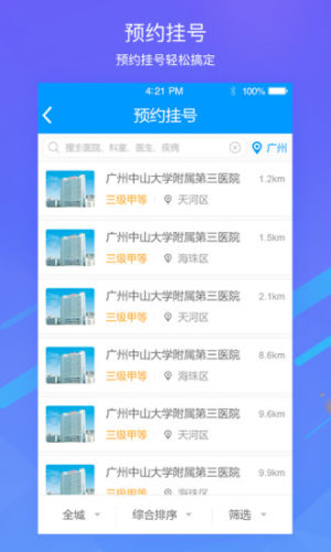 云医助手会员免登录v2.0.9截图1