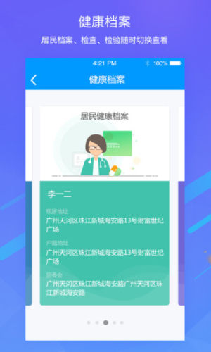 云医助手会员免登录v2.0.9截图3