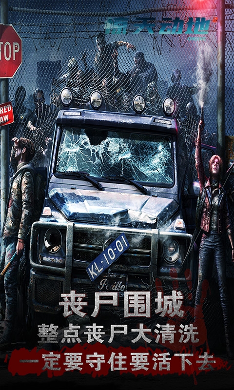 惊天动地v1.0.5截图5