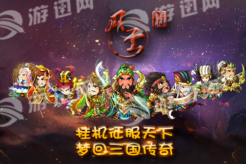 风云三国挂机私服免费版v1.4截图1