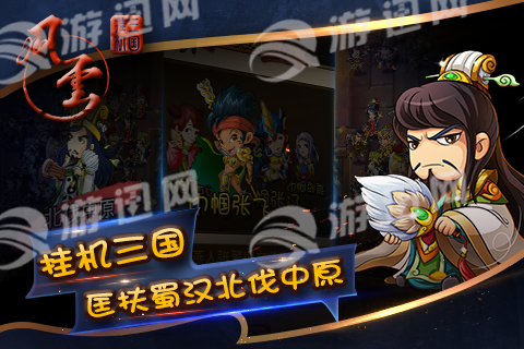 风云三国挂机私服免费版v1.4截图4