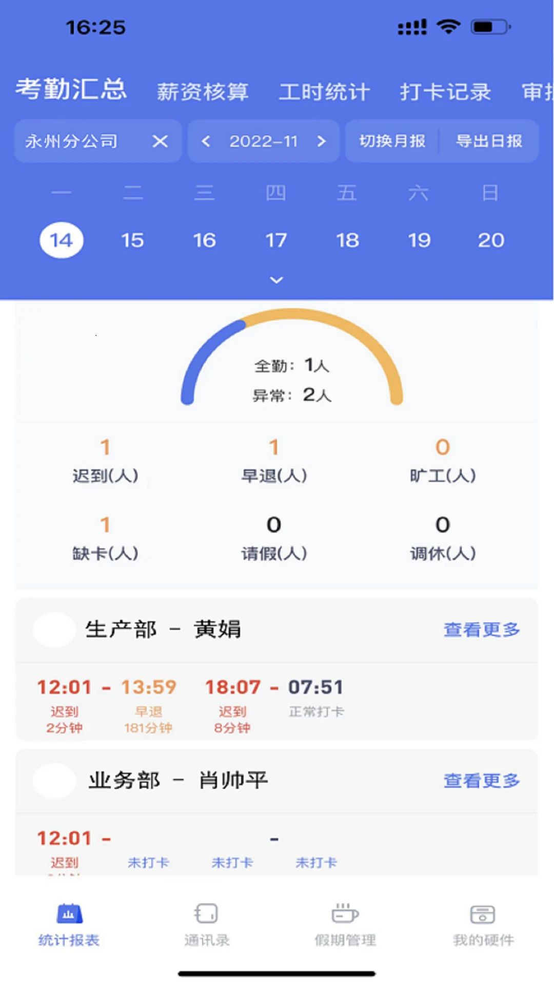 勤上口袋办公纯净版v2.5截图1