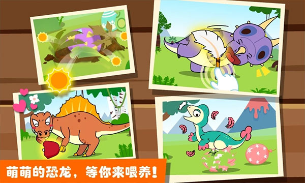 恐龙王国手游中文版v9.89.99.01截图2