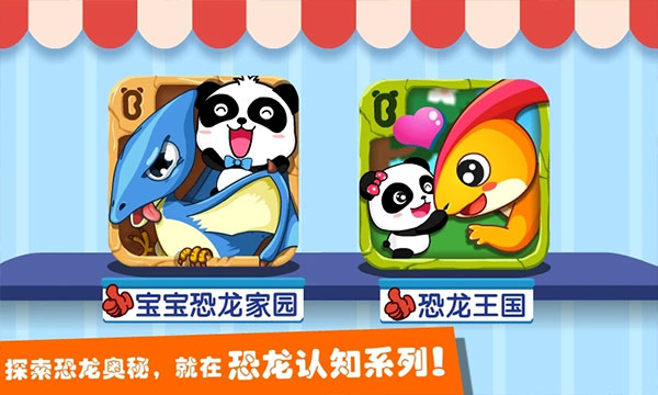 恐龙王国手游中文版v9.89.99.01截图3