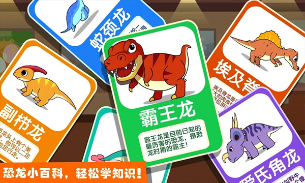 恐龙王国手游中文版v9.89.99.01截图5