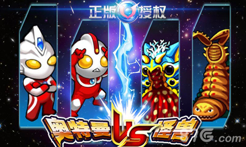 奥特曼大战小怪兽官网版v1.5截图1