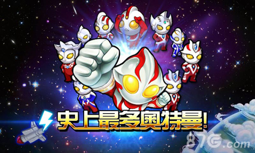 奥特曼大战小怪兽官网版v1.5截图2