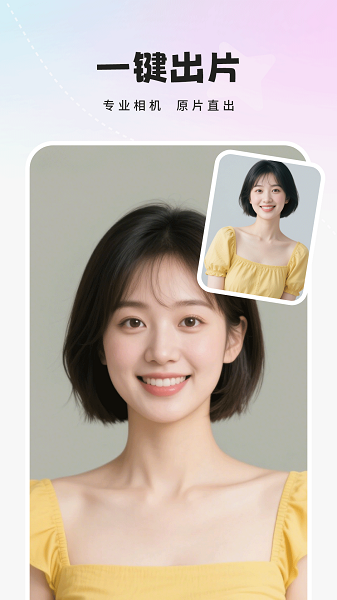人像相机自定义版v7.1截图1