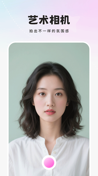 人像相机自定义版v7.1截图3