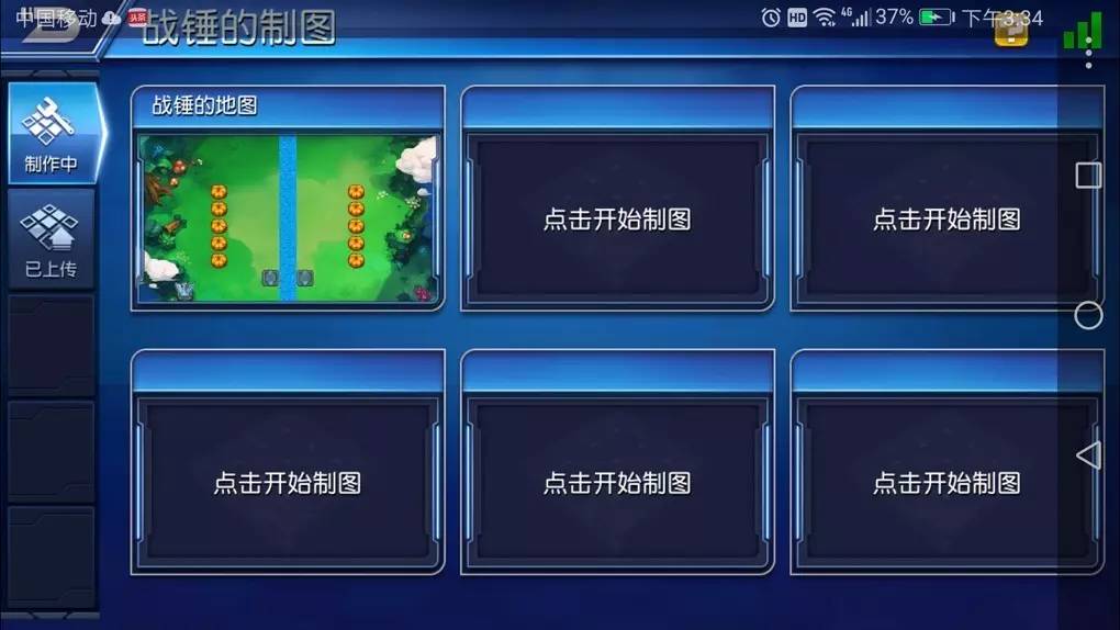 坦克制造安卓版v1.5截图2