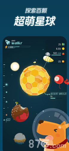 Walkr手机版v1.5截图3