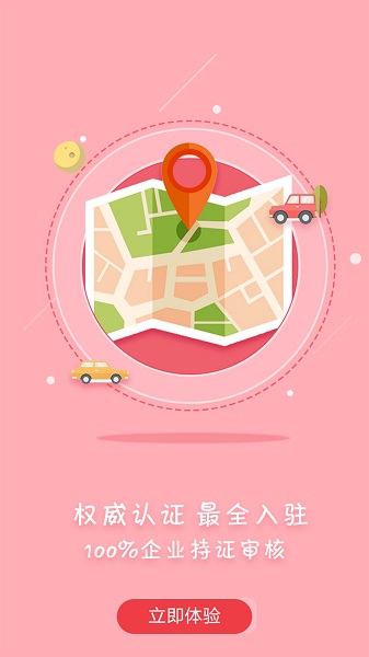 众食安会员免登录v1.6.3截图4