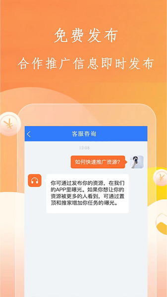 趣味悬赏手机版v3.0.1截图2