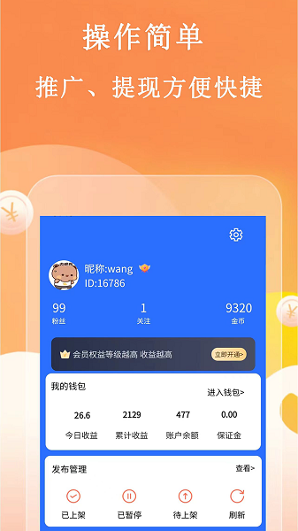 趣味悬赏手机版v3.0.1截图4