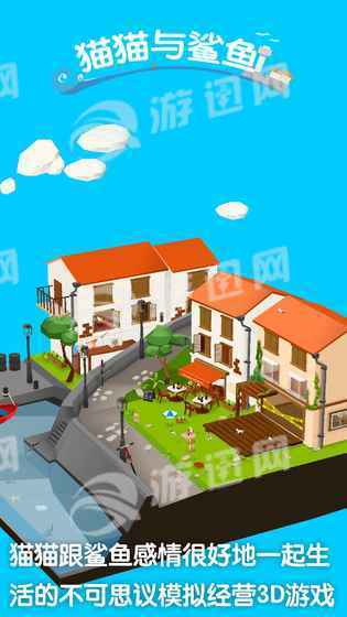 猫猫与鲨鱼安卓版v1.5截图1