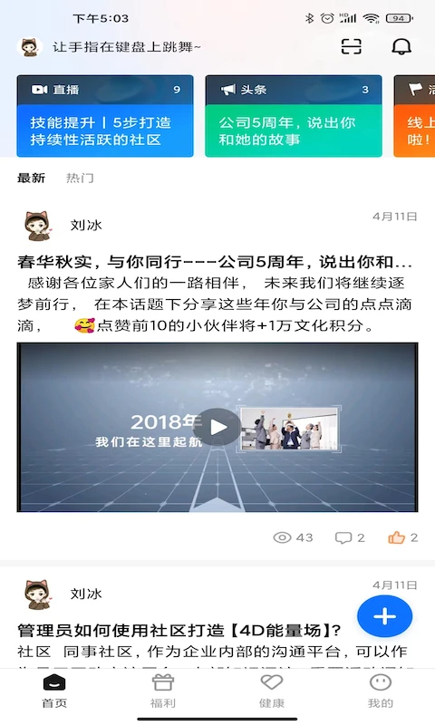 宜员官网版v1.6.9截图2