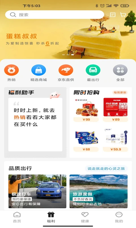 宜员官网版v1.6.9截图3