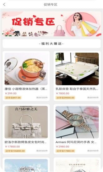 百姓购自定义版v1.1.47截图1