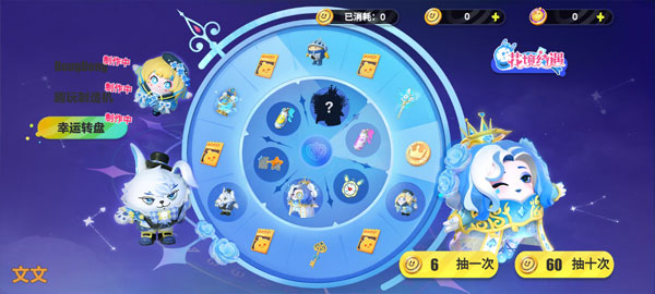 蛋仔派对抽奖模拟器付费版v2.1截图2