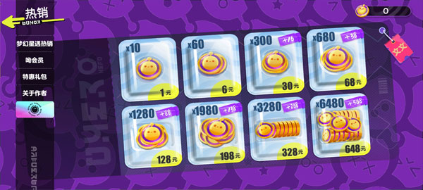 蛋仔派对抽奖模拟器付费版v2.1截图3