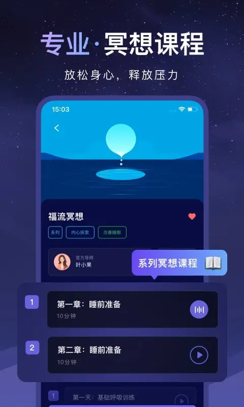 睡眠小乖ios版v2.6.7截图3