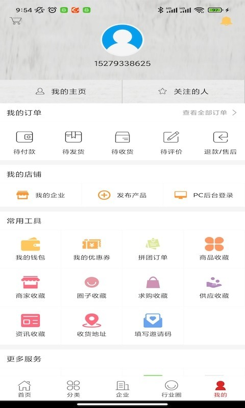 电子器材交易全新版本v1.5截图1