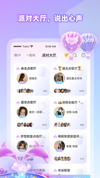 Cojoy正式版v2.9.501截图4