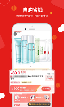 易麦街苹果版v2.3.32截图2