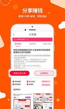 易麦街苹果版v2.3.32截图3