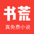 书荒小说自定义版v1.7