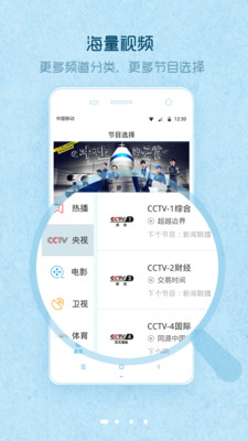 爱窝免费电视v1.3.12截图1