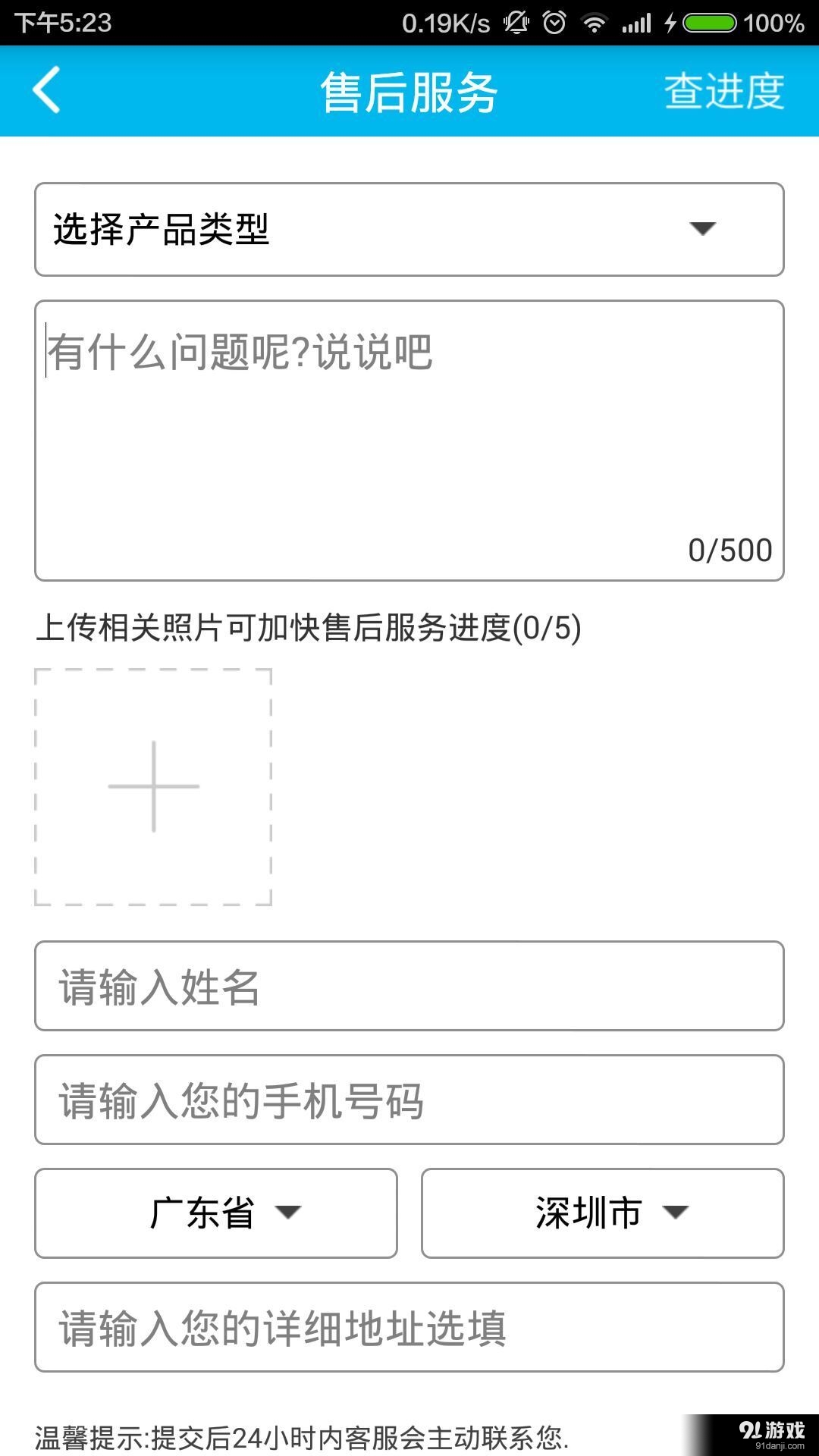 智造家园v2.4.10截图5