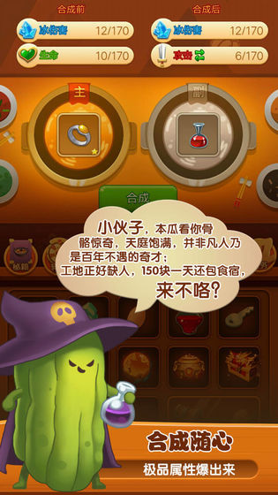 厨师英雄v1.10截图3